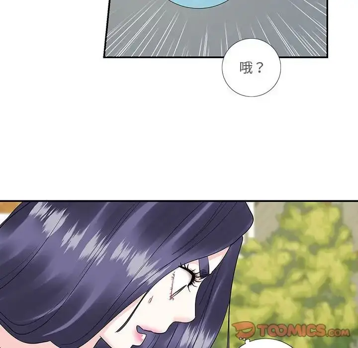 漫画《这难道是命中注定》第23话第14张图