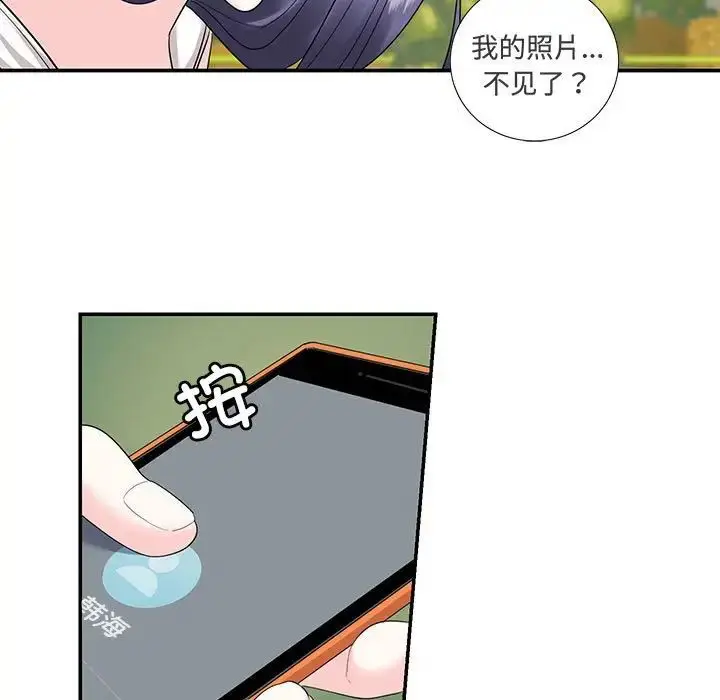 漫画《这难道是命中注定》第23话第15张图