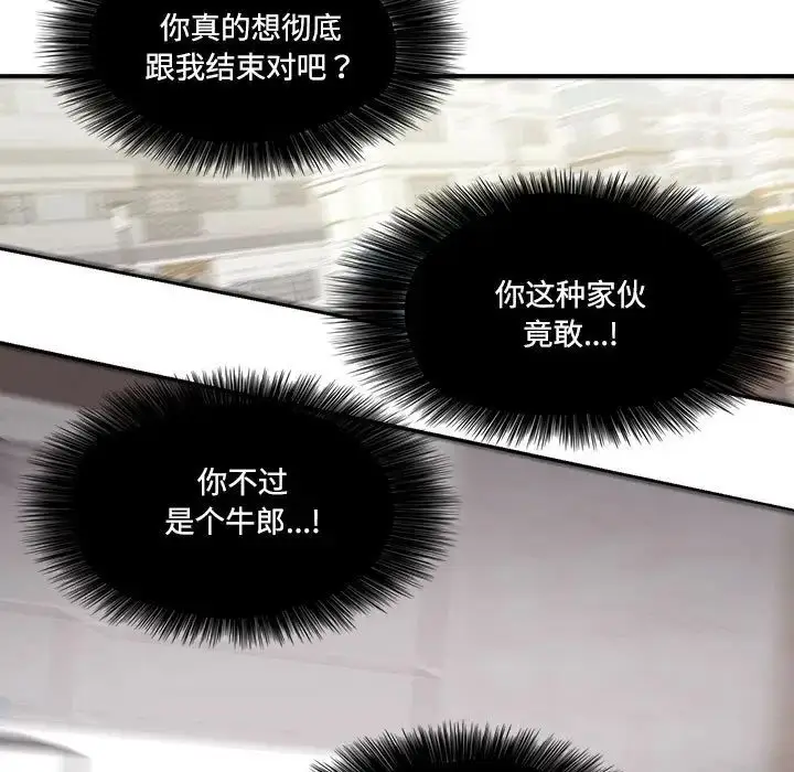 漫画《这难道是命中注定》第23话第21张图