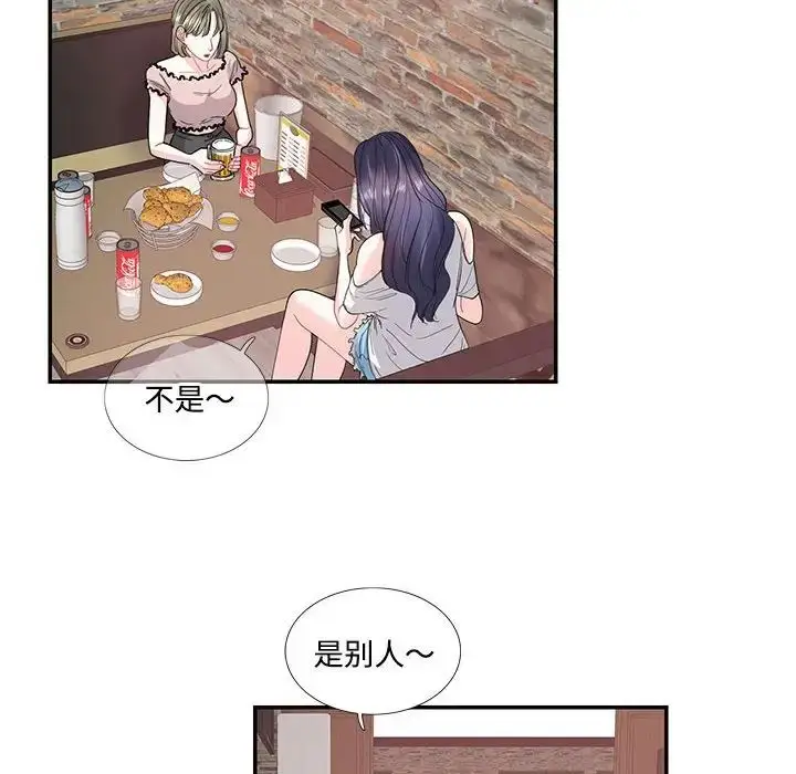 漫画《这难道是命中注定》第23话第29张图
