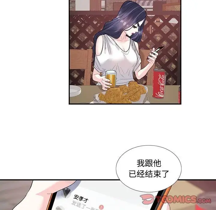 漫画《这难道是命中注定》第23话第30张图