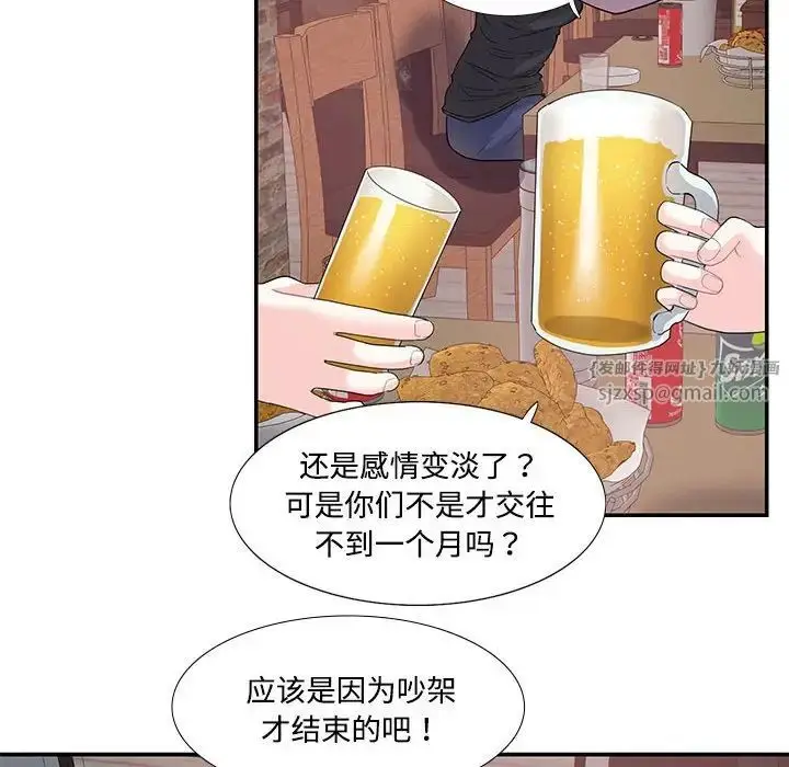 漫画《这难道是命中注定》第23话第33张图