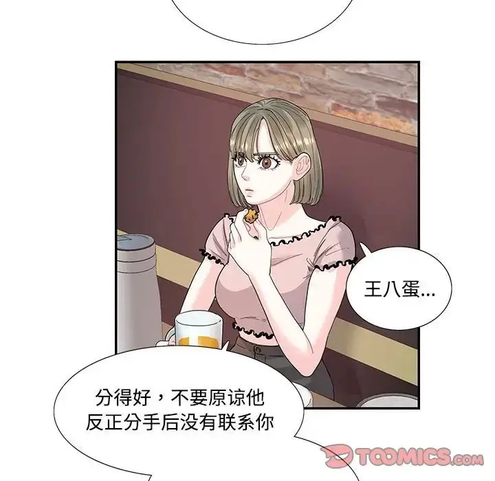 漫画《这难道是命中注定》第23话第38张图