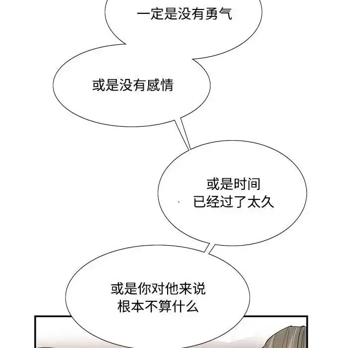 漫画《这难道是命中注定》第23话第39张图