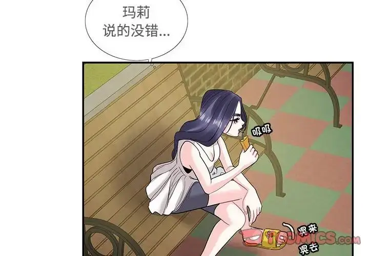 漫画《这难道是命中注定》第23话第4张图