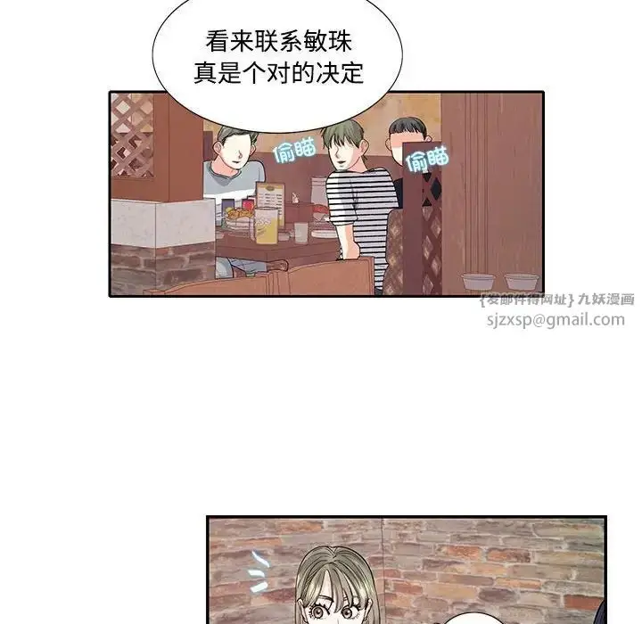 漫画《这难道是命中注定》第23话第41张图