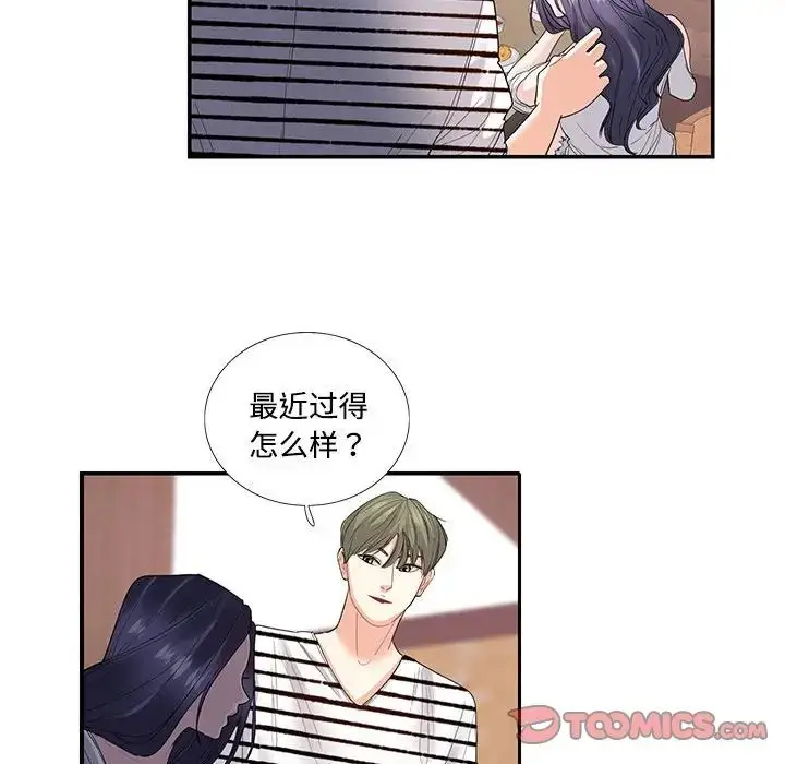 漫画《这难道是命中注定》第23话第44张图