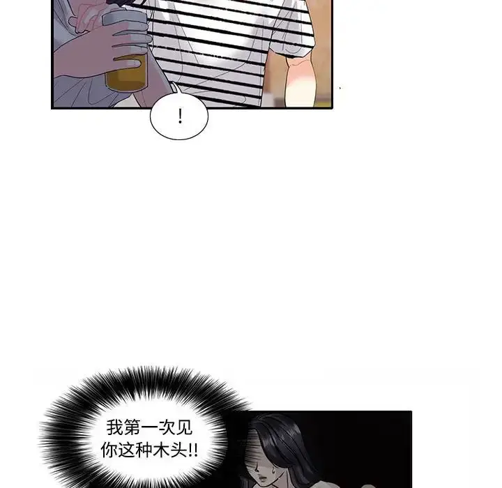 漫画《这难道是命中注定》第23话第45张图