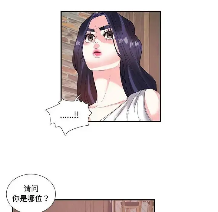 漫画《这难道是命中注定》第23话第47张图