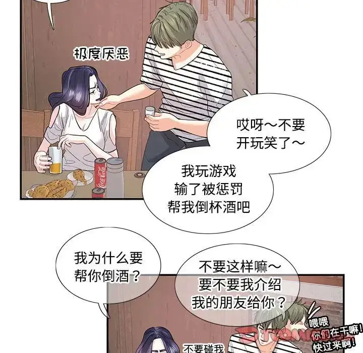 漫画《这难道是命中注定》第23话第48张图