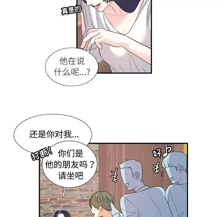 漫画《这难道是命中注定》第23话第51张图
