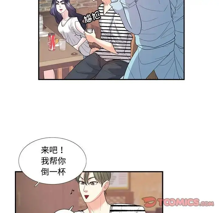 漫画《这难道是命中注定》第23话第52张图