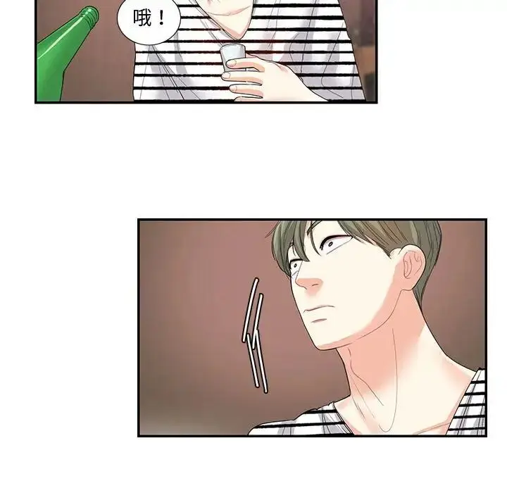 漫画《这难道是命中注定》第23话第53张图