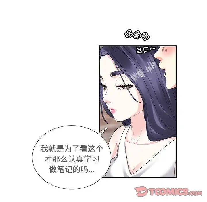 漫画《这难道是命中注定》第23话第62张图