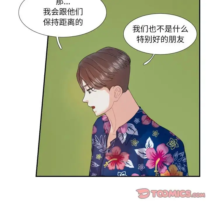 漫画《这难道是命中注定》第14话第10张图