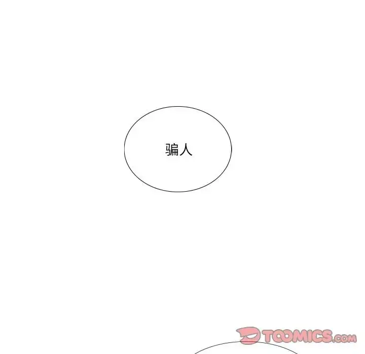 漫画《这难道是命中注定》第14话第14张图