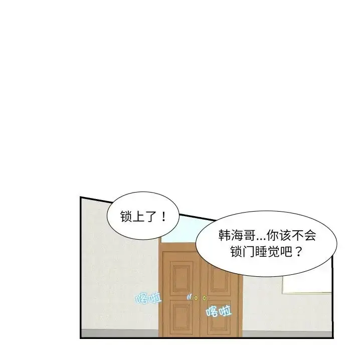 漫画《这难道是命中注定》第14话第29张图