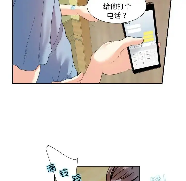 漫画《这难道是命中注定》第14话第36张图