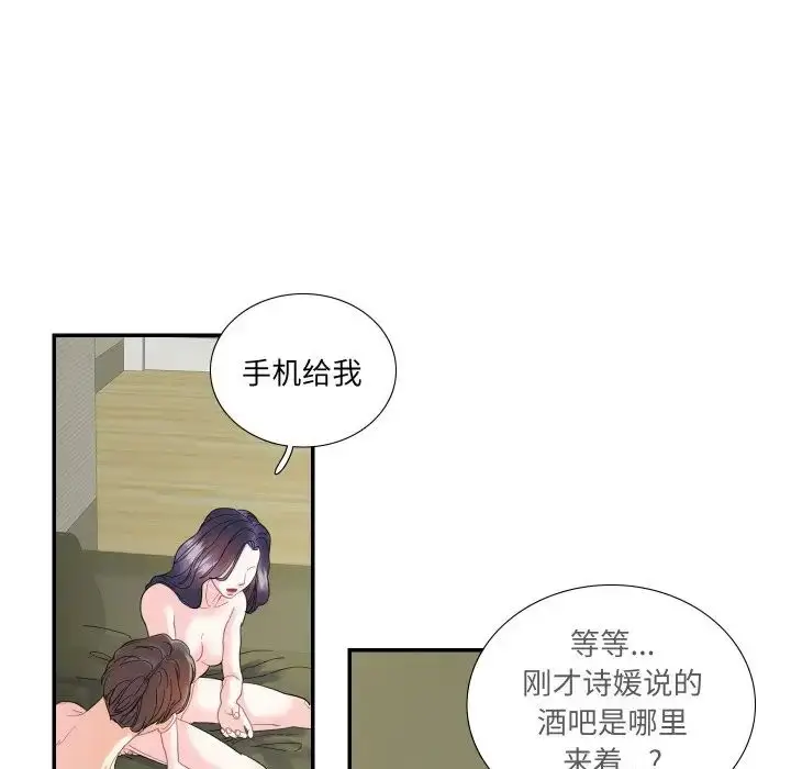 漫画《这难道是命中注定》第14话第40张图