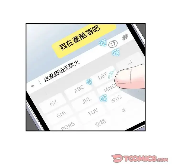 漫画《这难道是命中注定》第14话第42张图