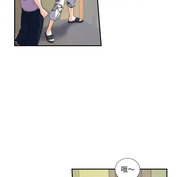 漫画《这难道是命中注定》第14话第45张图