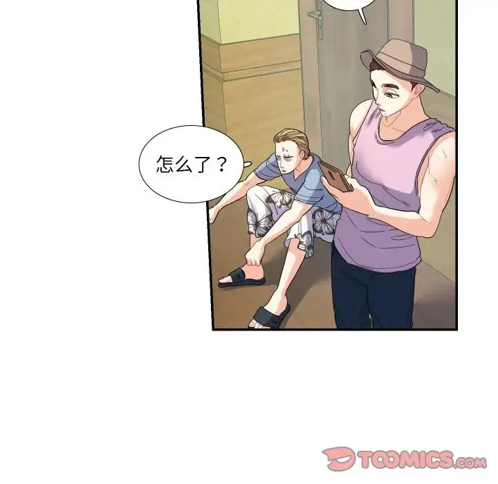 漫画《这难道是命中注定》第14话第46张图