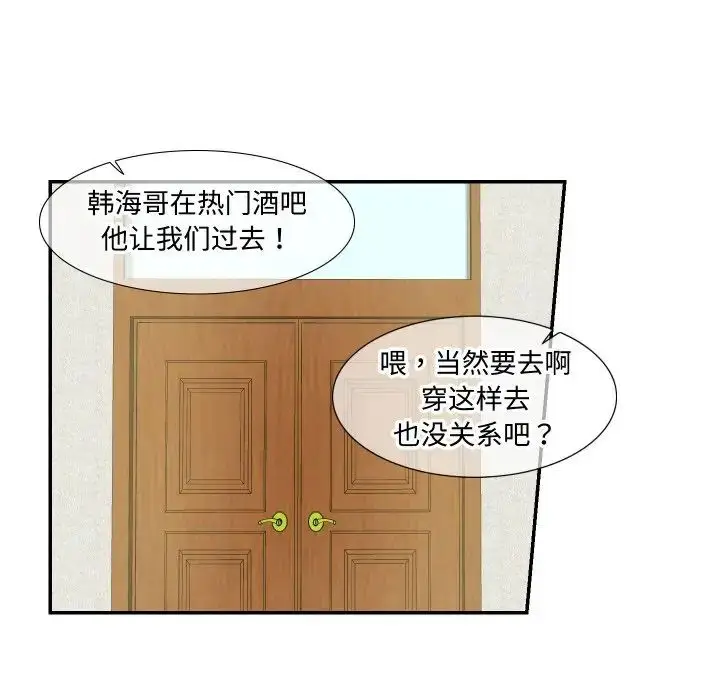 漫画《这难道是命中注定》第14话第47张图