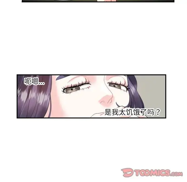 漫画《这难道是命中注定》第14话第54张图