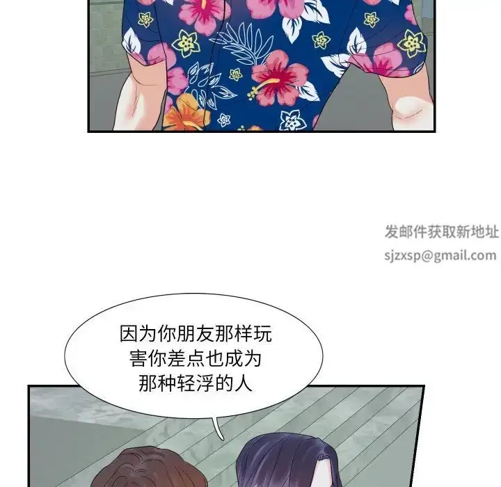漫画《这难道是命中注定》第14话第8张图