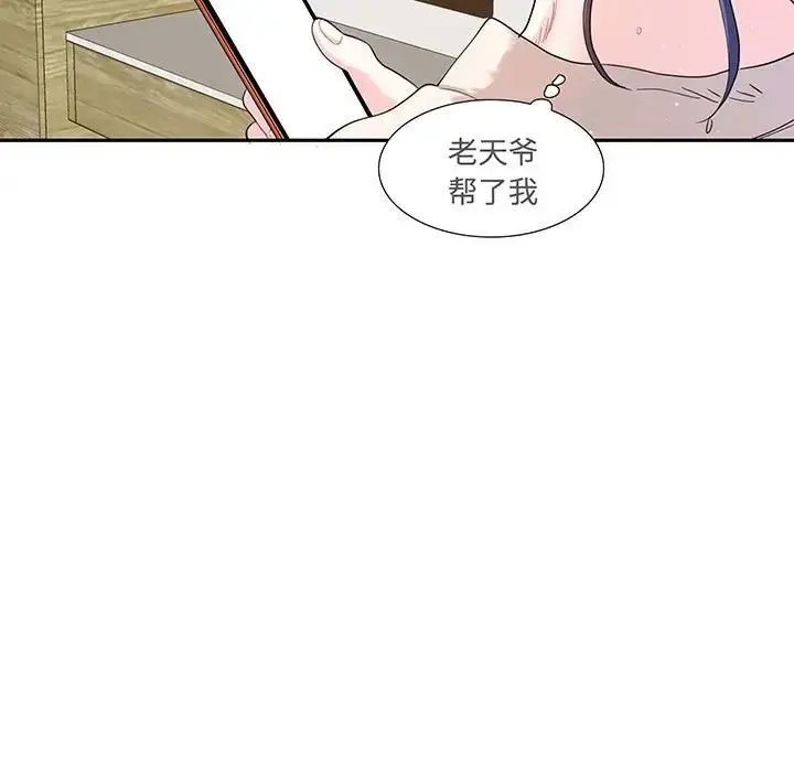 漫画《这难道是命中注定》第12话第13张图