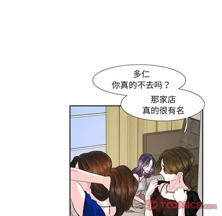 漫画《这难道是命中注定》第12话第18张图
