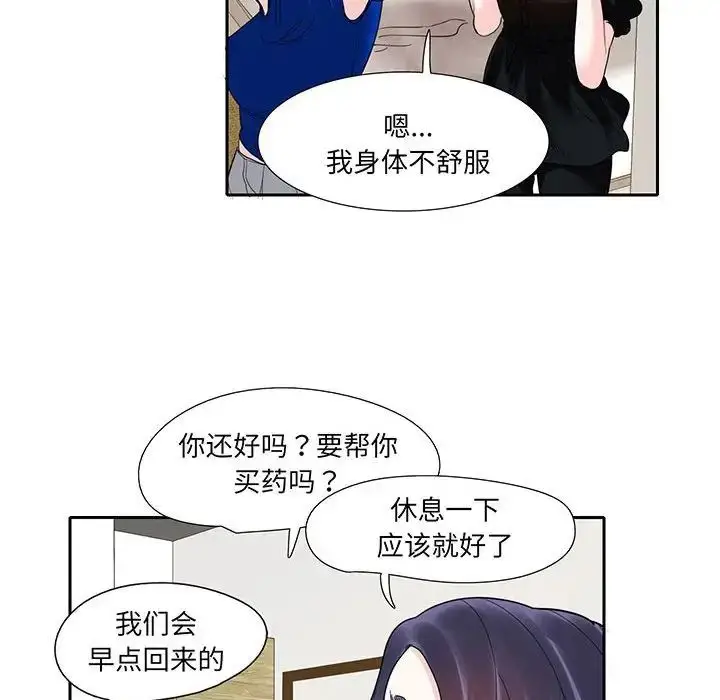 漫画《这难道是命中注定》第12话第19张图