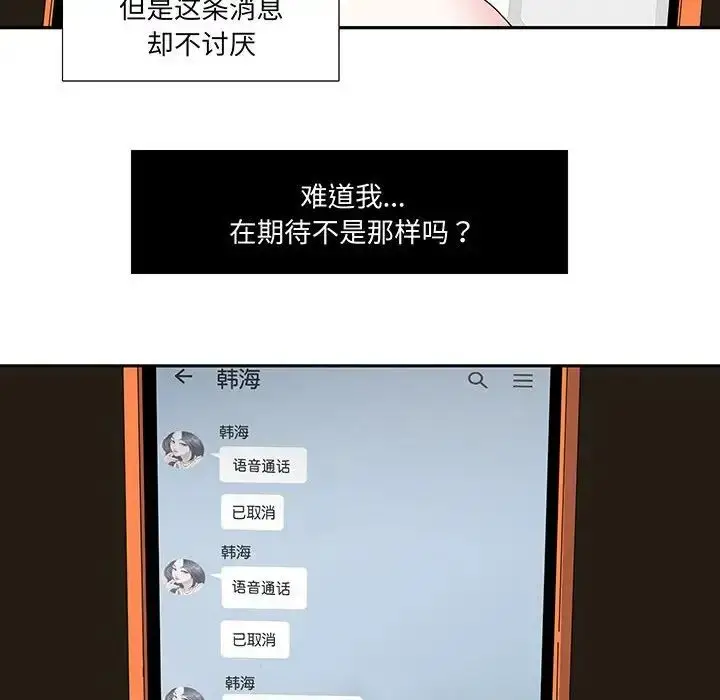 漫画《这难道是命中注定》第12话第27张图