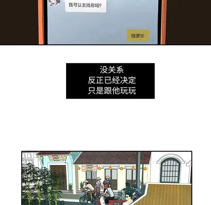 漫画《这难道是命中注定》第12话第28张图