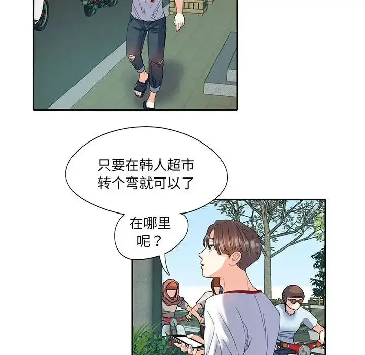 漫画《这难道是命中注定》第12话第31张图