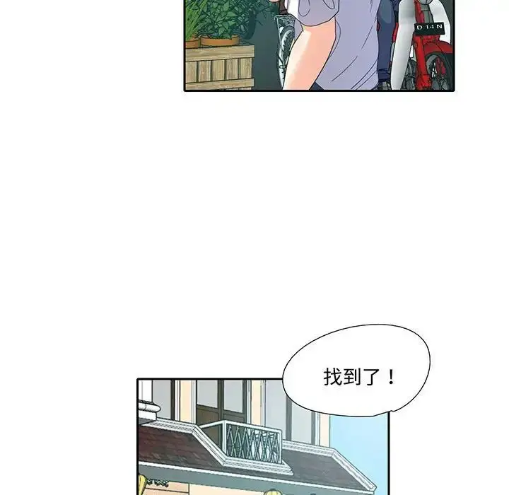 漫画《这难道是命中注定》第12话第32张图
