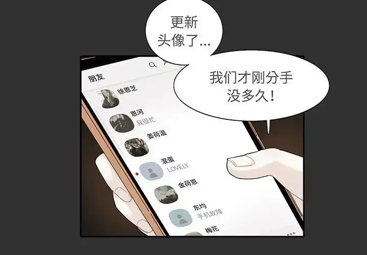 漫画《这难道是命中注定》第12话第4张图