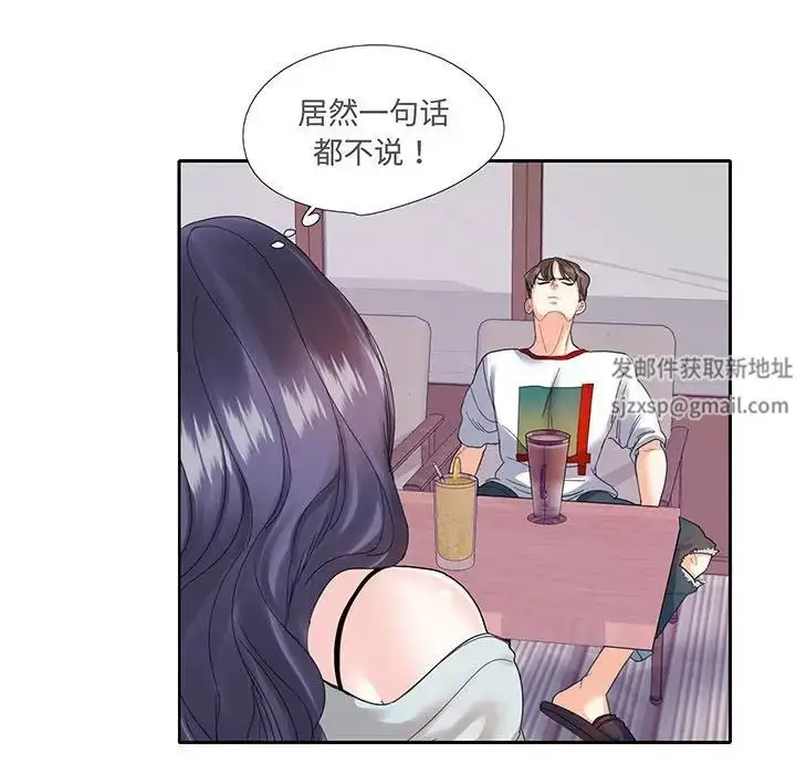 漫画《这难道是命中注定》第12话第57张图