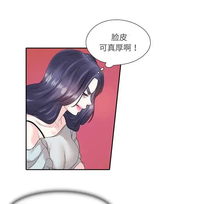 漫画《这难道是命中注定》第12话第59张图