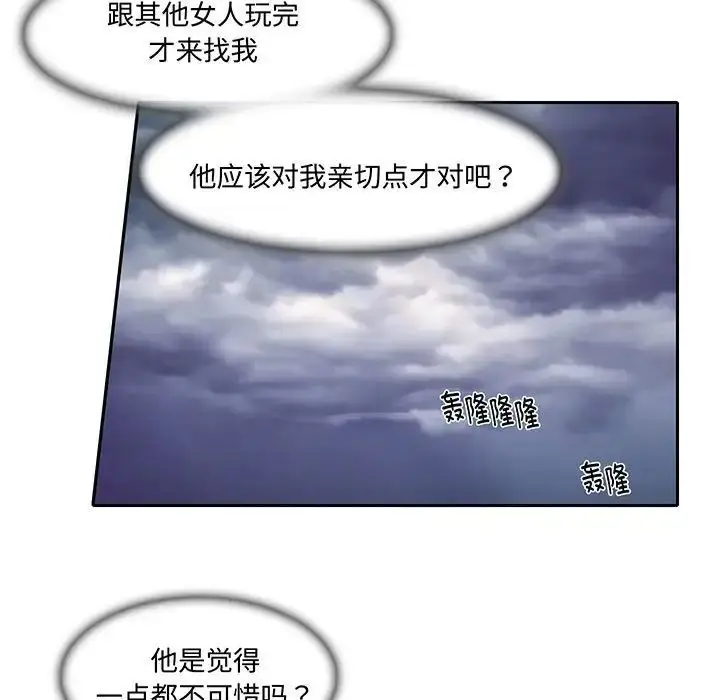 漫画《这难道是命中注定》第12话第60张图