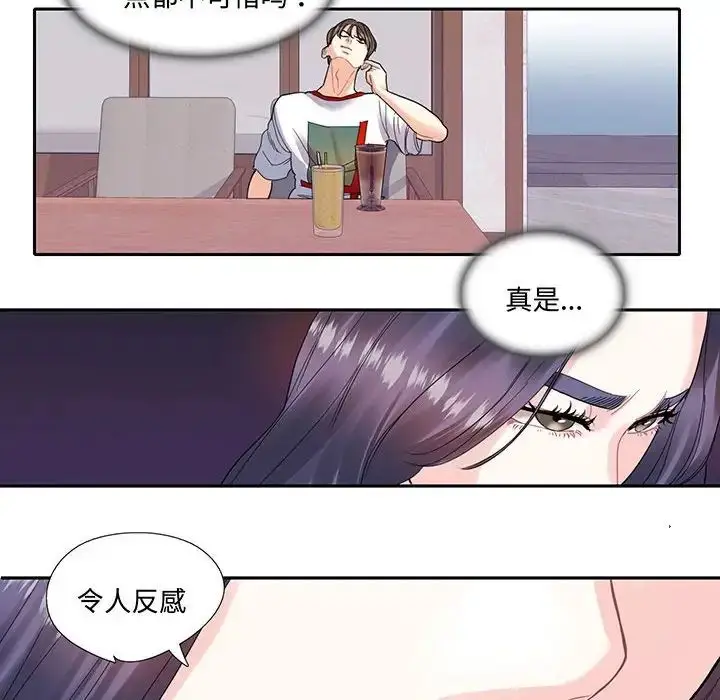 漫画《这难道是命中注定》第12话第61张图