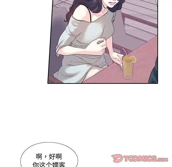 漫画《这难道是命中注定》第12话第66张图