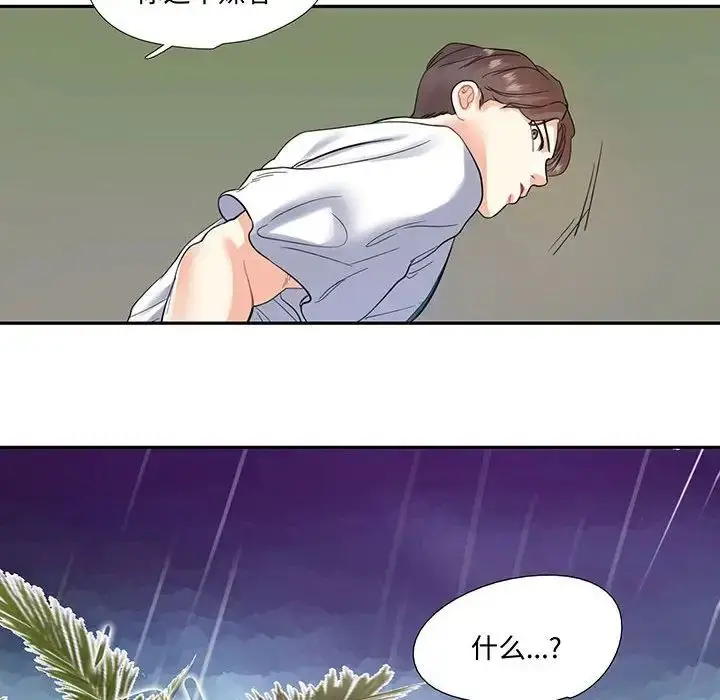 漫画《这难道是命中注定》第12话第67张图
