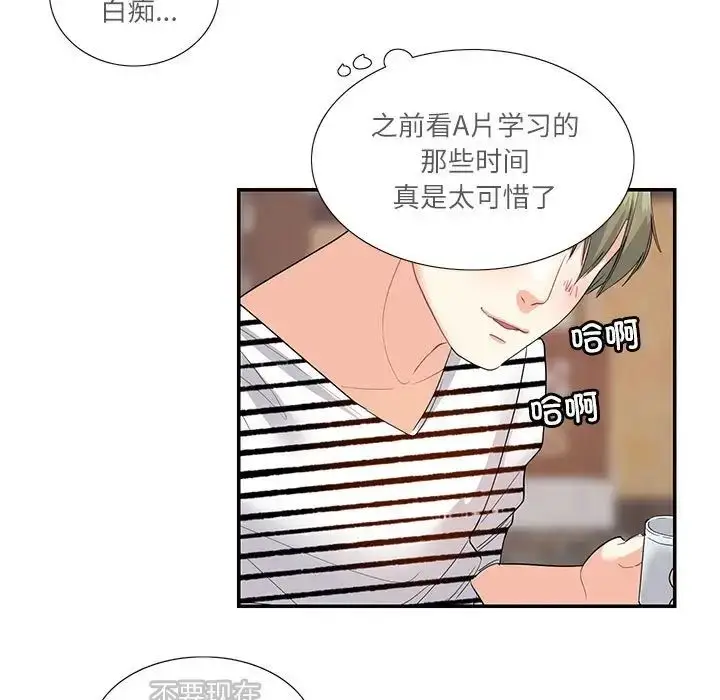 漫画《这难道是命中注定》第24话第13张图
