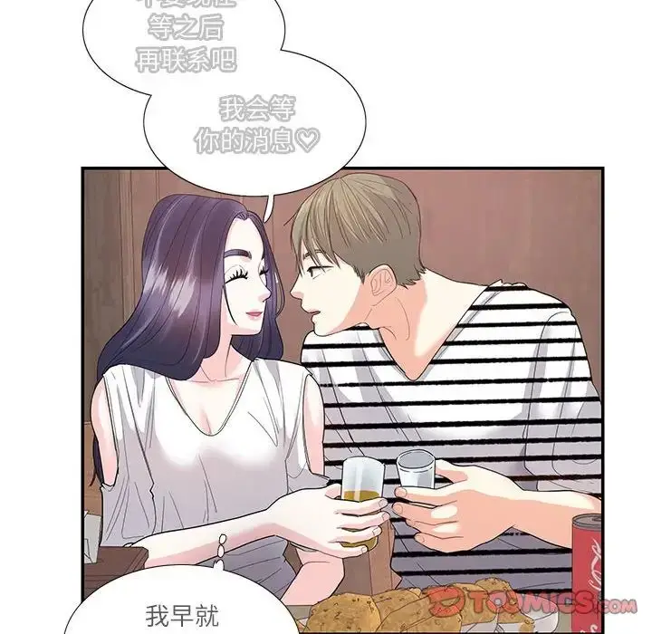 漫画《这难道是命中注定》第24话第14张图