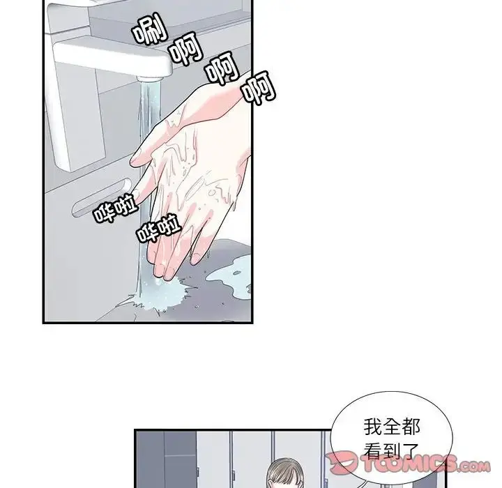 漫画《这难道是命中注定》第24话第18张图