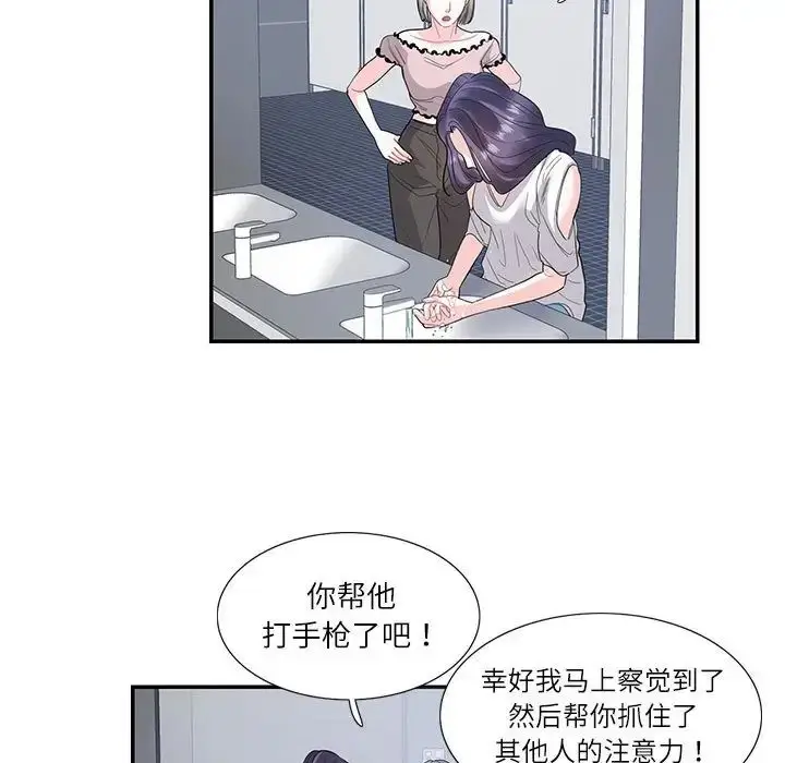 漫画《这难道是命中注定》第24话第19张图