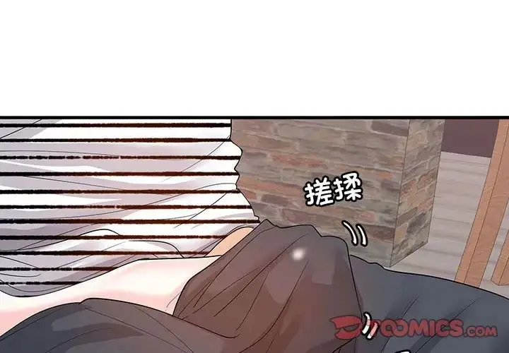 漫画《这难道是命中注定》第24话第2张图