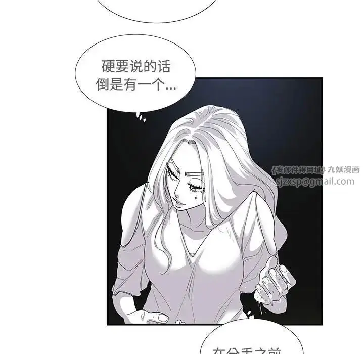 漫画《这难道是命中注定》第24话第23张图