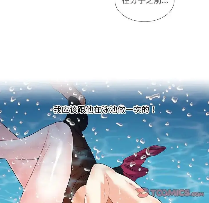 漫画《这难道是命中注定》第24话第24张图